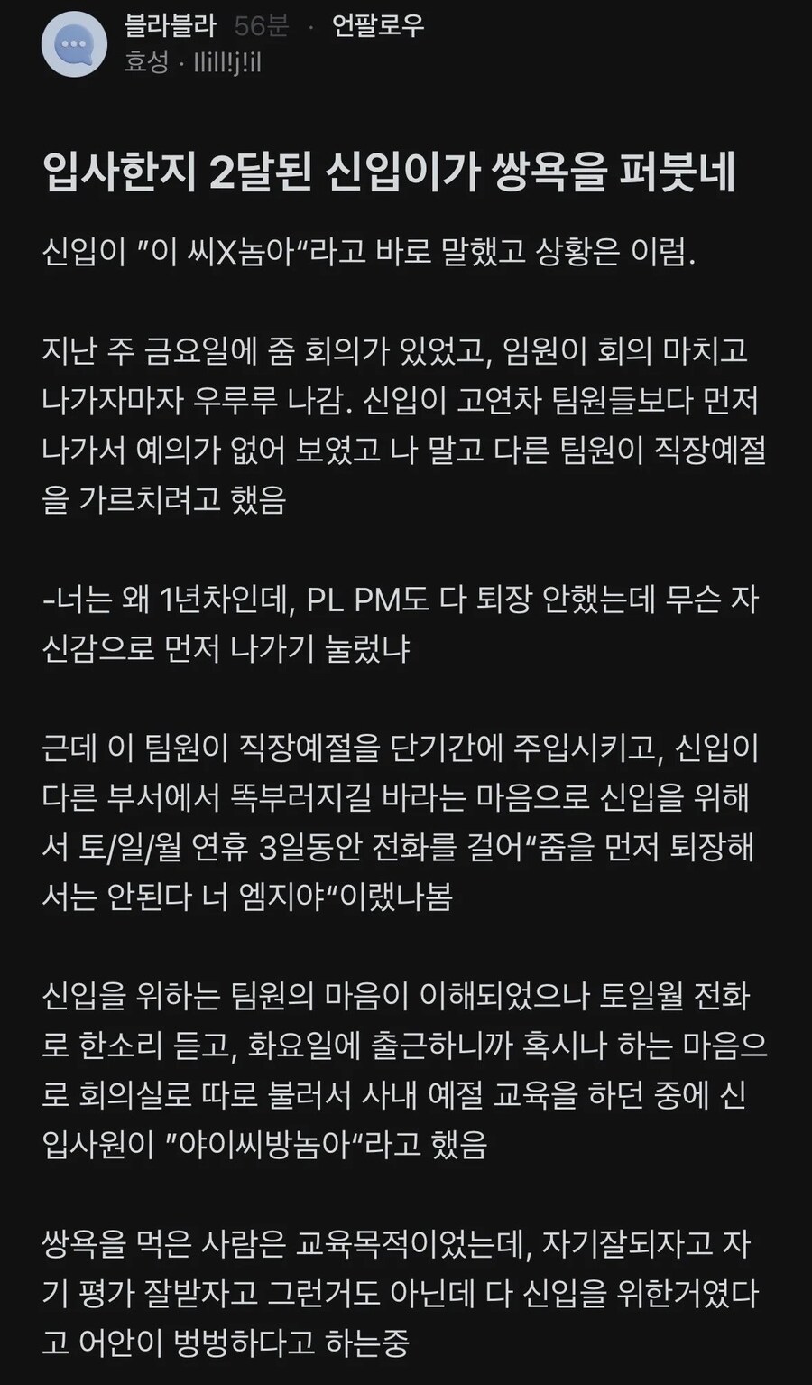 여기 똥군기 글 보면 거짓말은 아닐거라 생각함_3.jpg