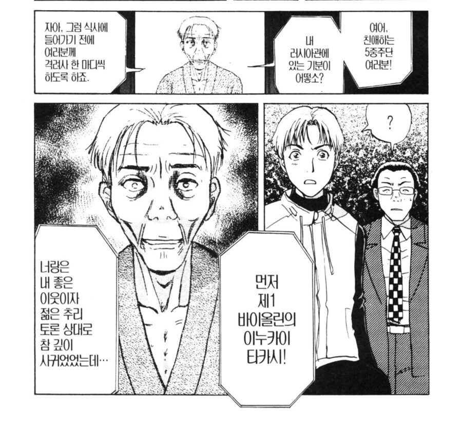 죽은 공명이 산 중달을 티배깅 한다.manhwa_1.png