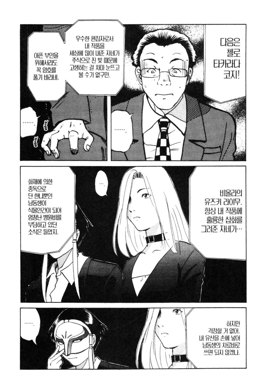 죽은 공명이 산 중달을 티배깅 한다.manhwa_3.png