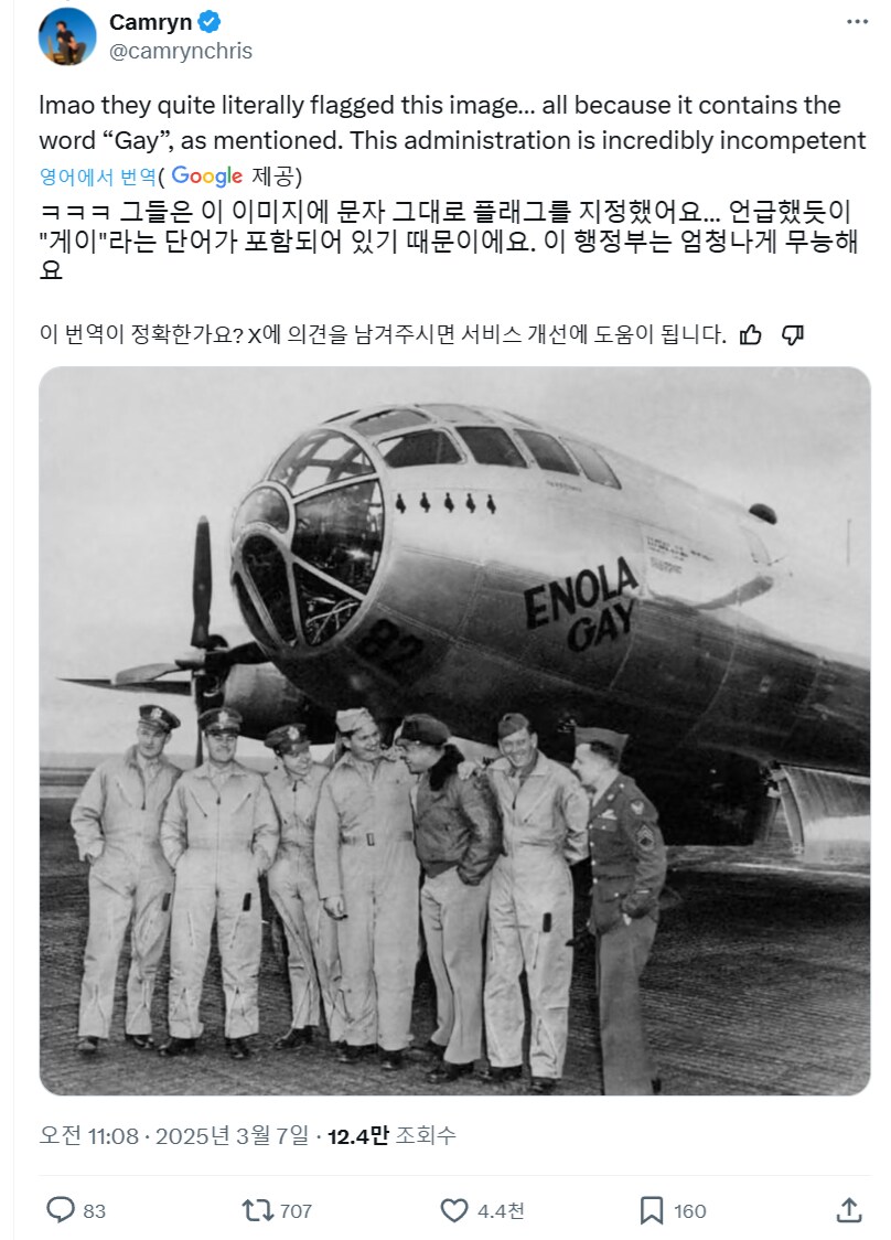 트럼프로 인해 사라질 예정인 미 국방부 사진자료들._2.png