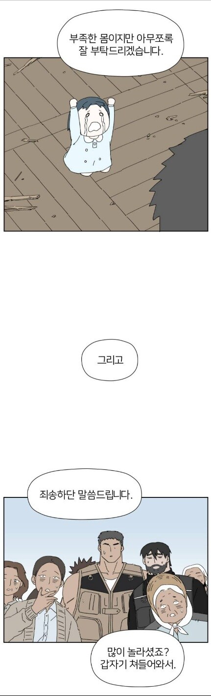 7살에게 버스터 콜 권한을 주면 생기는 일_22.jpg