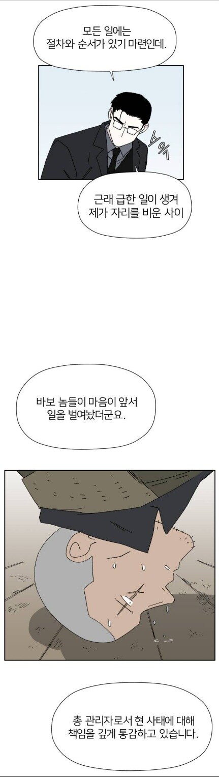 7살에게 버스터 콜 권한을 주면 생기는 일_23.jpg