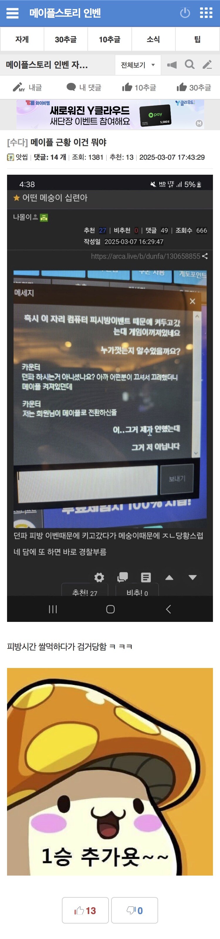 현명하게 게임하면서 돈버는 방법