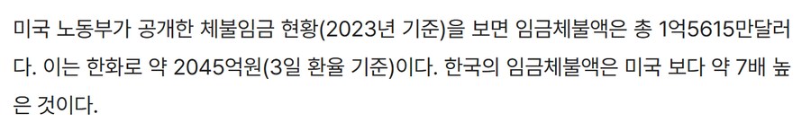 연간 체불임금 2조원이 얼마나 어마어마한 액수인가?_2.png