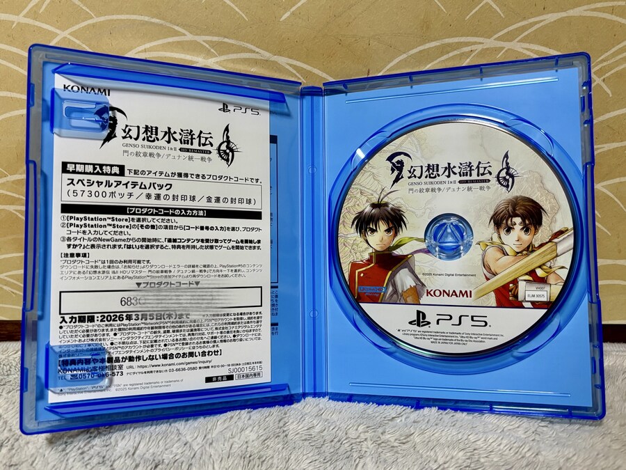 환상수호전 I&II HD 리마스터_4.jpg