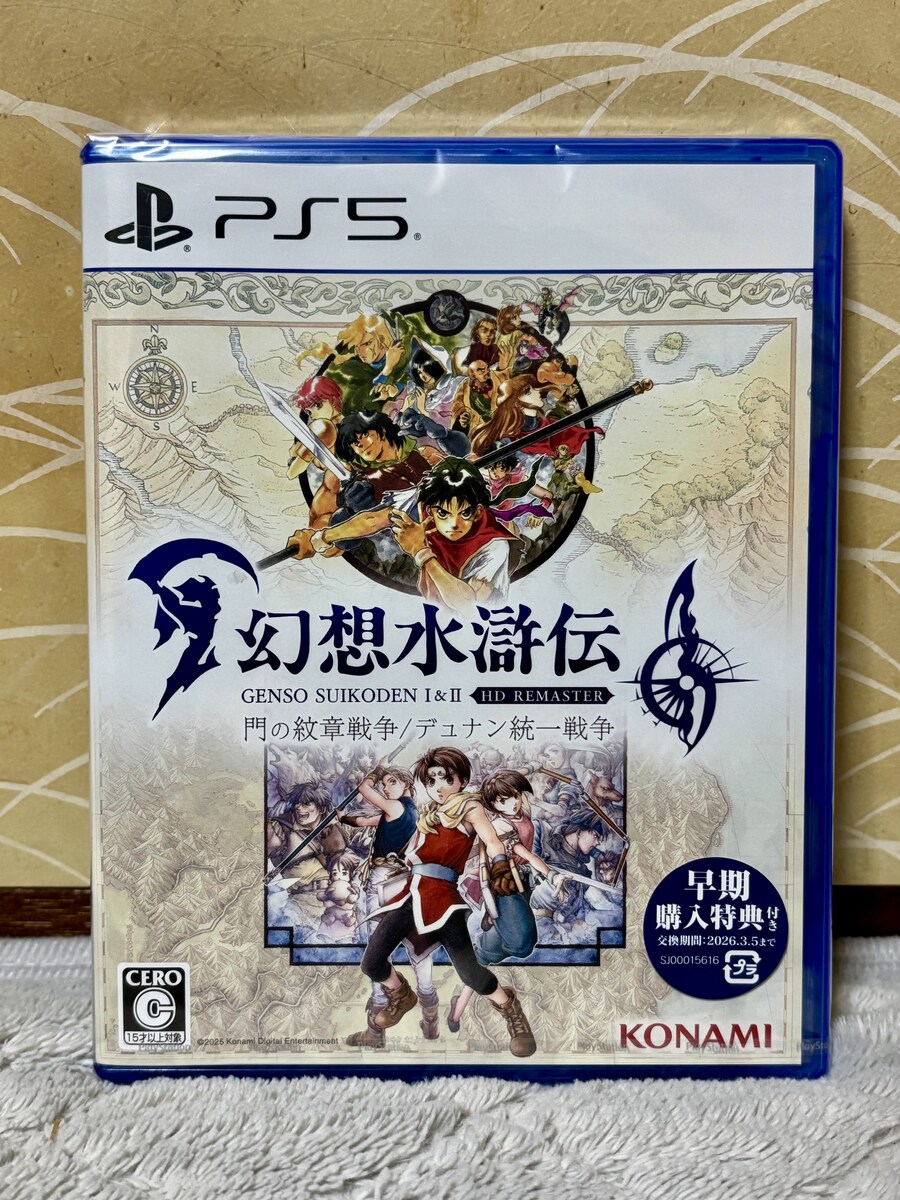 환상수호전 I&II HD 리마스터_1.jpg