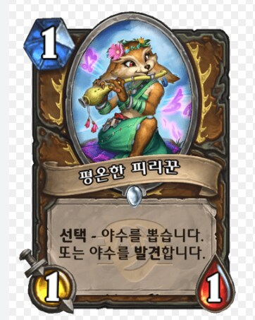 야이 미친 유게가 날 망쳤어_1.png