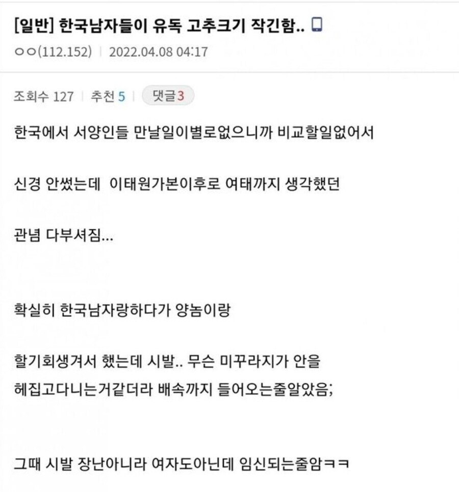 한국남자들이 고추가 작다는 디씨인.gaygay_1.jpg