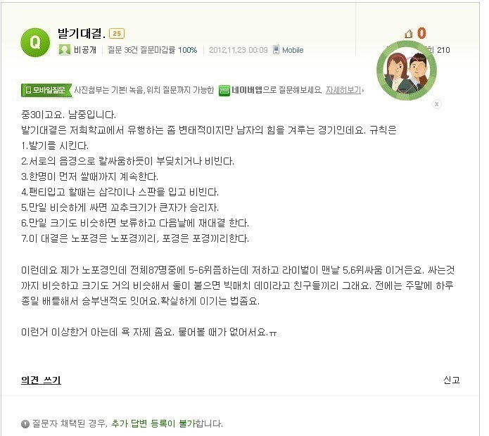 의외로 실존했다는 발기토.naver_1.jpg