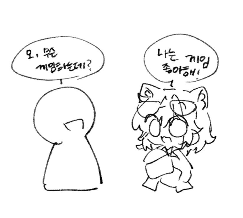 ???: 야 너 요즘 무슨 게임 하냐?_1.png