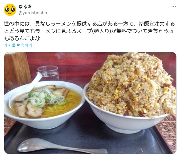 볶음밥 주문하면 나오는 국물.jpg_1.png