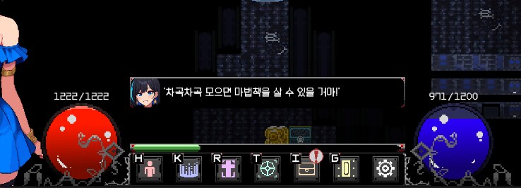 [인디게임] 던전탐험 로그라이트 [플라워던전] 개선사항 안내_7.png