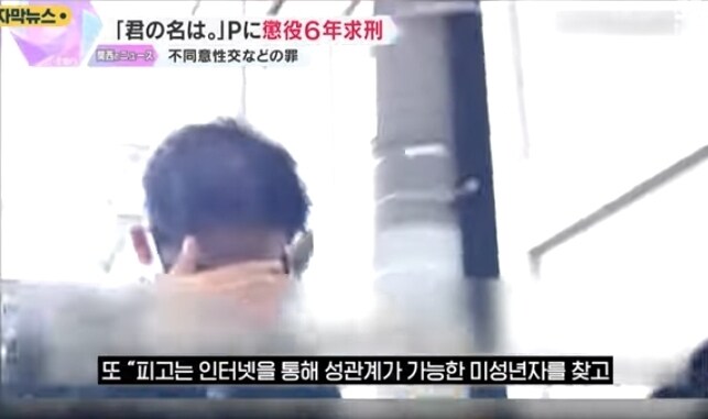 (너의이름은) 프로듀서 미성년자 성착취로 잡혀간듯.._7.jpg