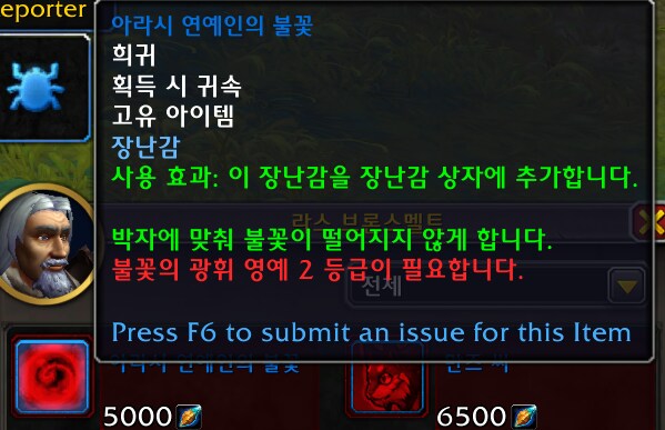 Build 59571 일몰 개요 - 하는 방법, 불꽃의 광휘 영예, 보상 등._22.png