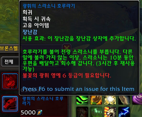 Build 59571 일몰 개요 - 하는 방법, 불꽃의 광휘 영예, 보상 등._26.png