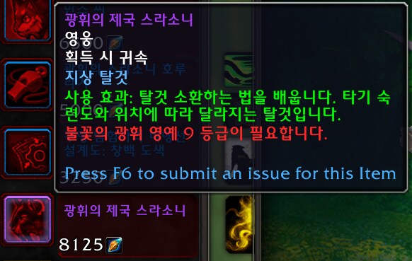 Build 59571 일몰 개요 - 하는 방법, 불꽃의 광휘 영예, 보상 등._31.png