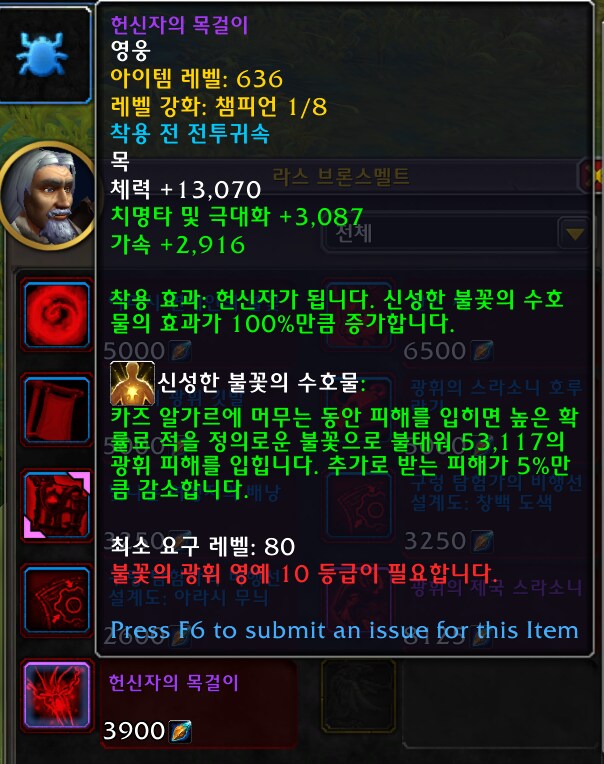 Build 59571 일몰 개요 - 하는 방법, 불꽃의 광휘 영예, 보상 등._33.png