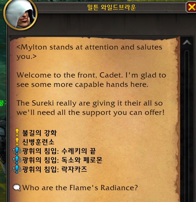 Build 59571 일몰 개요 - 하는 방법, 불꽃의 광휘 영예, 보상 등._15.png