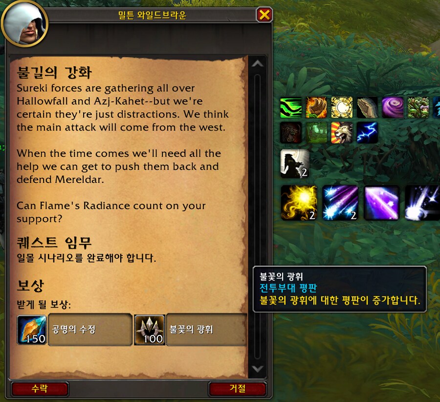 Build 59571 일몰 개요 - 하는 방법, 불꽃의 광휘 영예, 보상 등._16.png