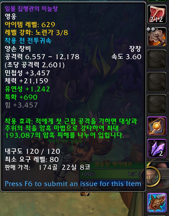 Build 59571 일몰 개요 - 하는 방법, 불꽃의 광휘 영예, 보상 등._18.png