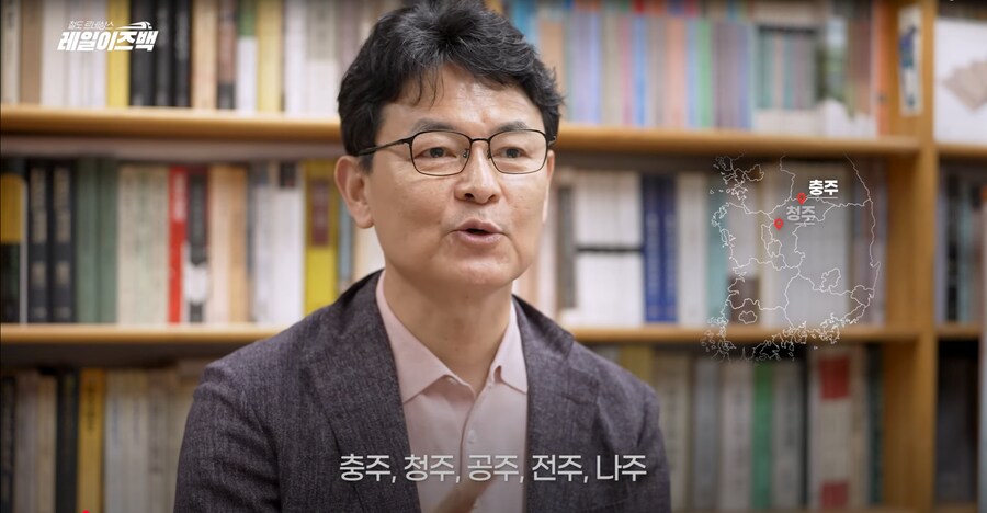대전의 역사 1편 - 사람들이 말하는 대전이라는 도시의 특징과 역사_17.png