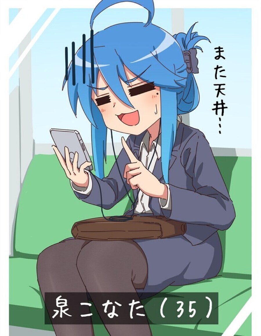 러키스타 이즈미 코나타 근황_1.jpg