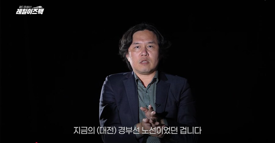 대전의 역사 2편 - 대전은 어떻게 철도 중심의 대도시로 발전할 수 있었을까?_8.png