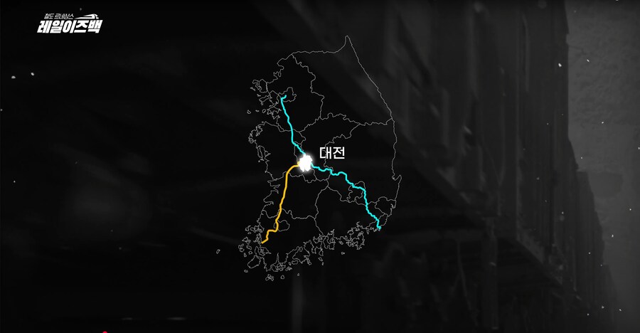 대전의 역사 2편 - 대전은 어떻게 철도 중심의 대도시로 발전할 수 있었을까?_11.png