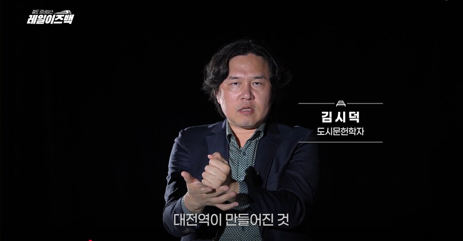 대전의 역사 2편 - 대전은 어떻게 철도 중심의 대도시로 발전할 수 있었을까?_17.png