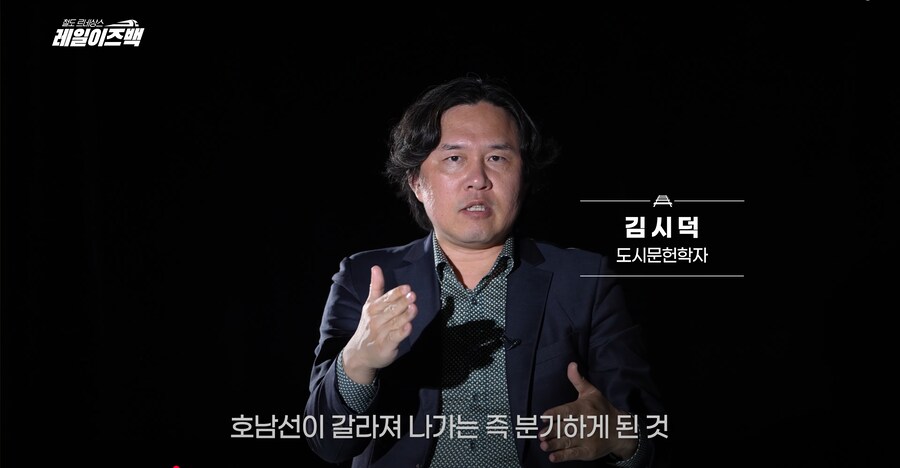 대전의 역사 2편 - 대전은 어떻게 철도 중심의 대도시로 발전할 수 있었을까?_18.png