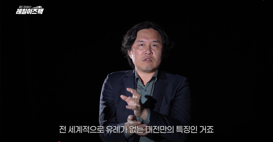 대전의 역사 2편 - 대전은 어떻게 철도 중심의 대도시로 발전할 수 있었을까?_32.png