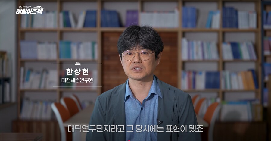 대전의 역사 2편 - 대전은 어떻게 철도 중심의 대도시로 발전할 수 있었을까?_37.png