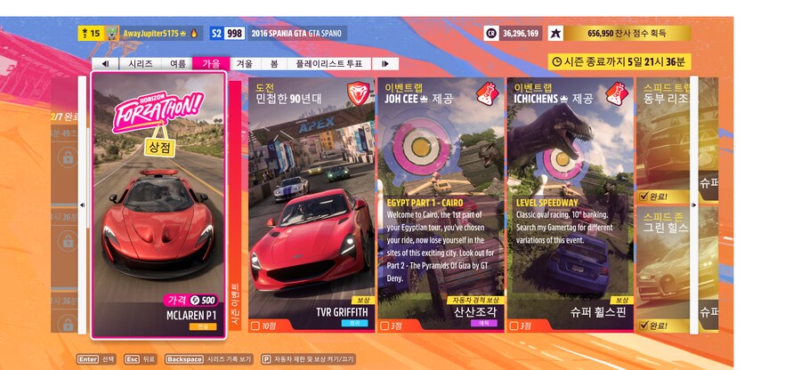 가을 시즌도 여전하네요. 포인트 안 들어 옵니다._1.png