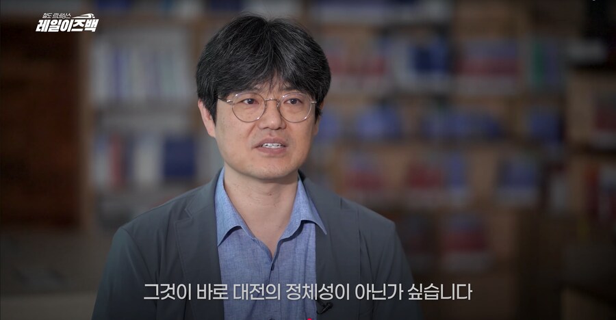 대전의 역사 2편 - 대전은 어떻게 철도 중심의 대도시로 발전할 수 있었을까?_54.png