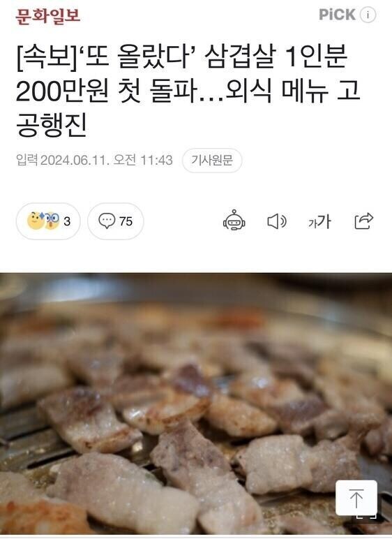 어머님은 삼겹살이 싫다고 하셨어_1.jpg