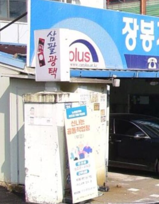 재밌는 가게 이름들_2.png