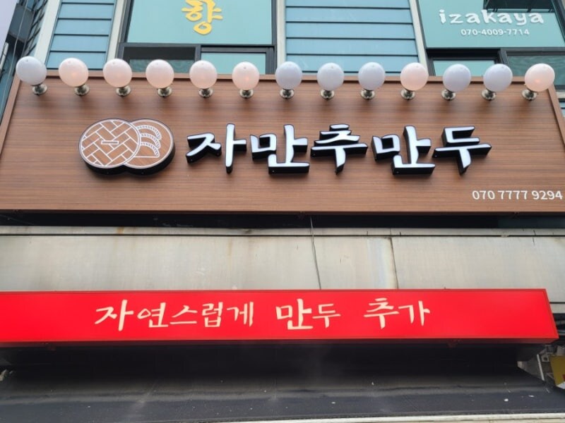 재밌는 가게 이름들_6.jpg