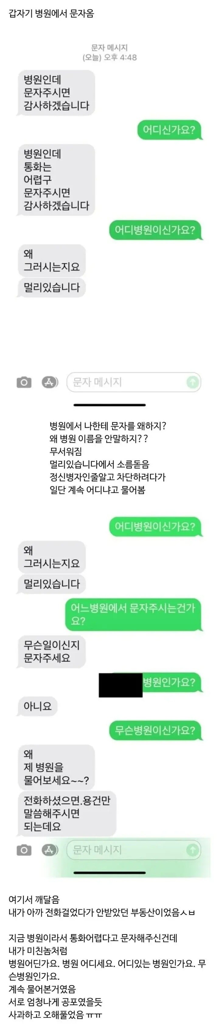 서로 엄청나게 공포스러운 상황_1.jpg