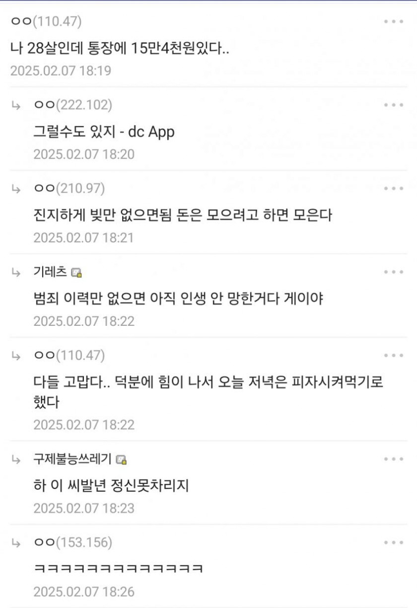 28살인데 통장에 15만4천원 있다..._1.jpg