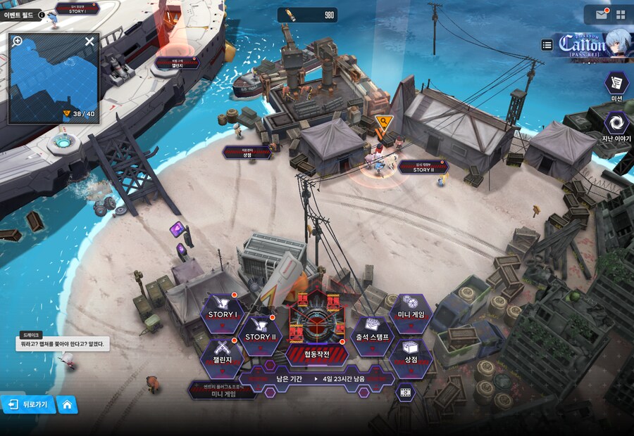 니케) SECOND QUEST 유실물 17일차_1.png