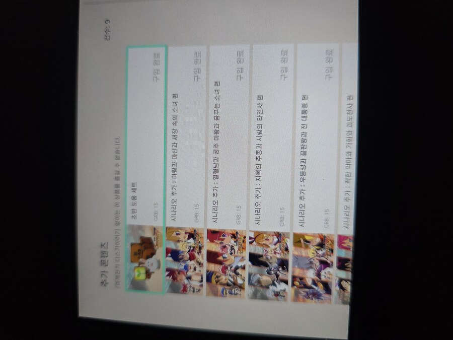 [닌텐도스위치] 기존 디스가이아7 이용자도 계원대편 추가 가능한가요?_1.jpg