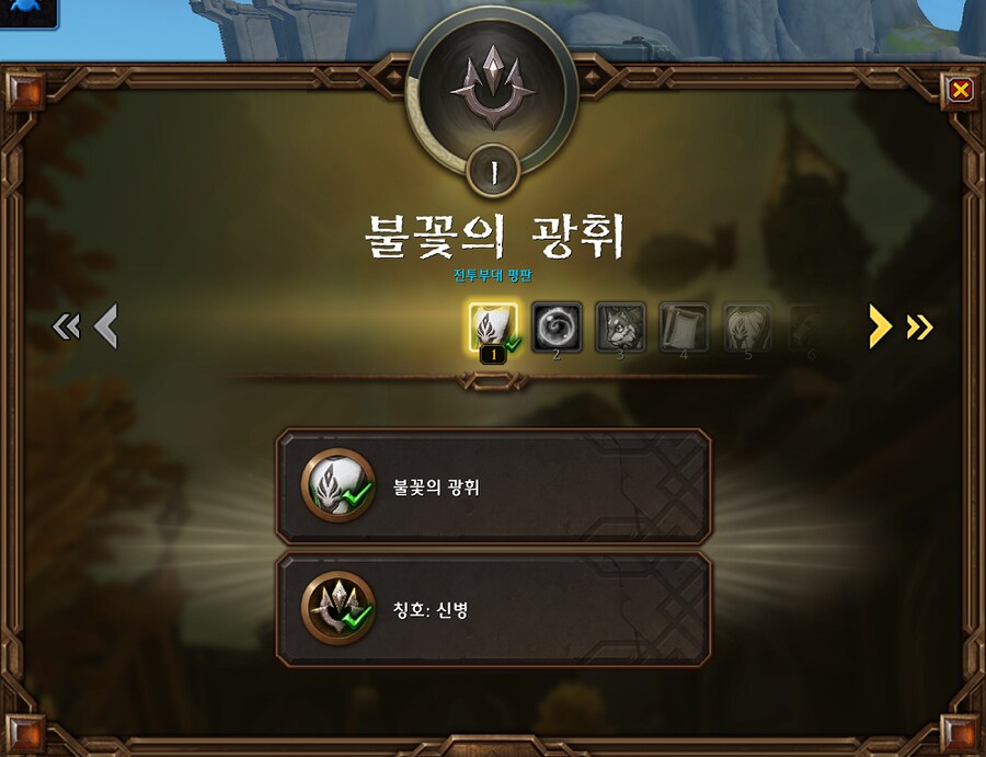 Build 59571 일몰 개요 - 하는 방법, 불꽃의 광휘 영예, 보상 등._20.png