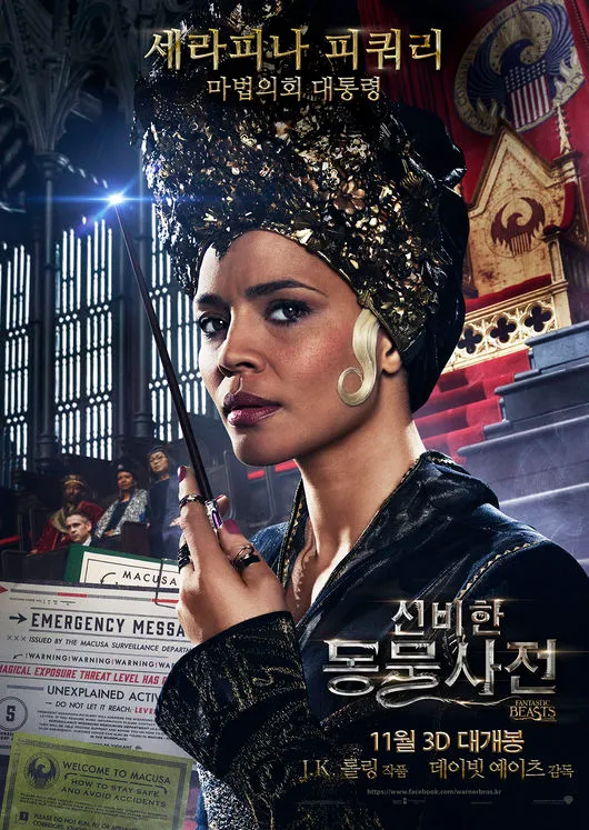 솔직히 신비한 동물사전에서 ? 나오는 설정_1.webp