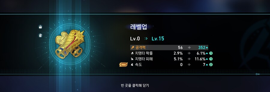스타레일) 아글라이아 유물작 파츠 하나 끝냈다_1.png