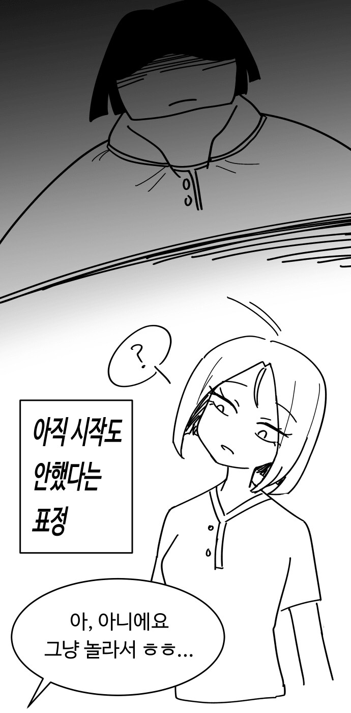 물리치료받는 만화.manga_8.png