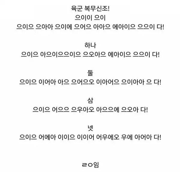 육군 복무신조_1.jpg