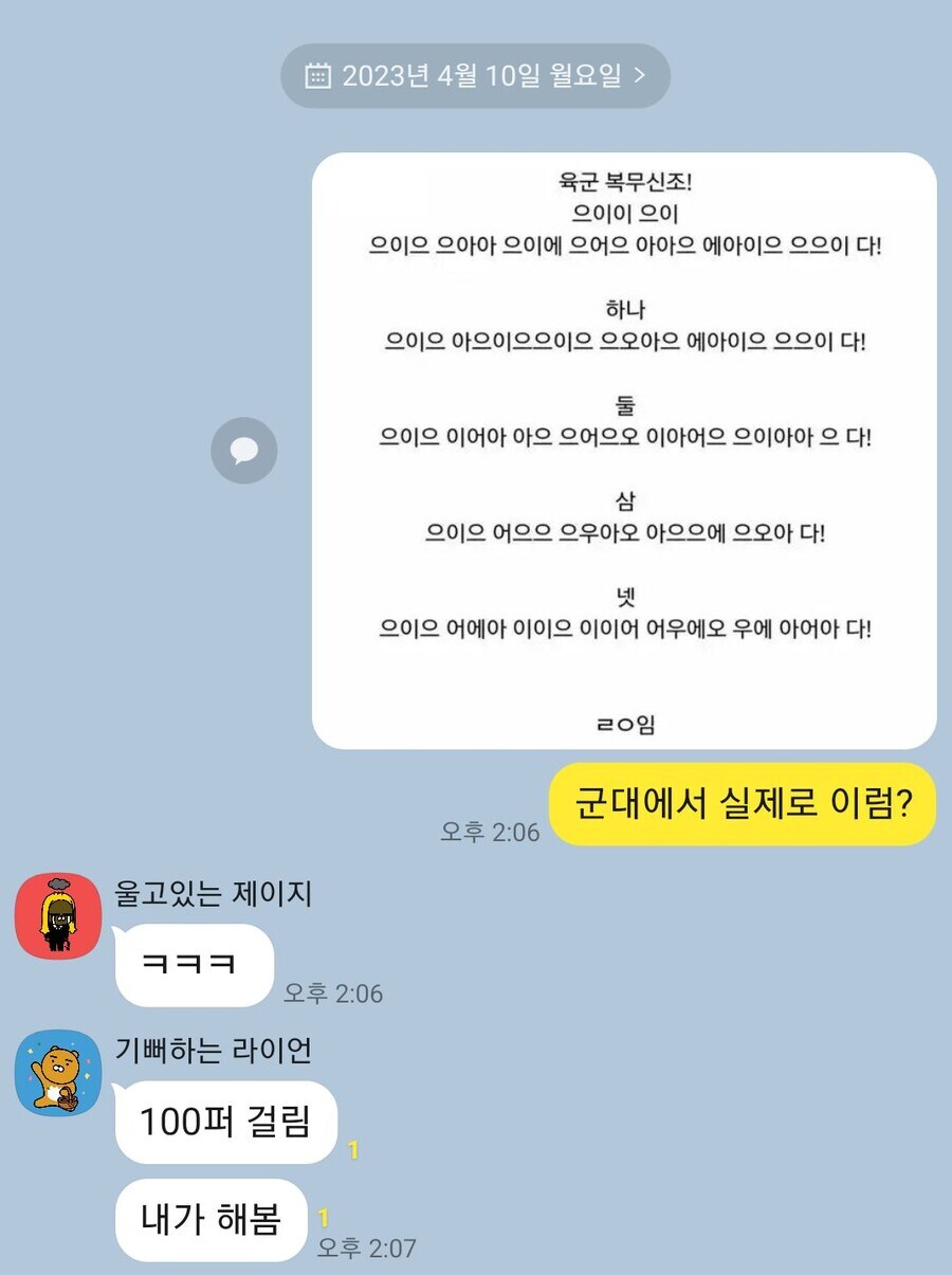 육군 복무신조_2.jpg