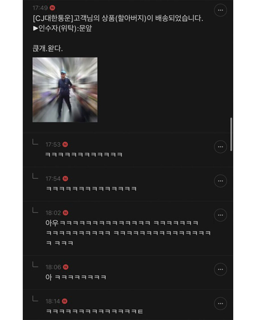 대한통운으로 오는 택배가 오는데 이게 대체 뭔 상품이지?.jpg_4.jpg