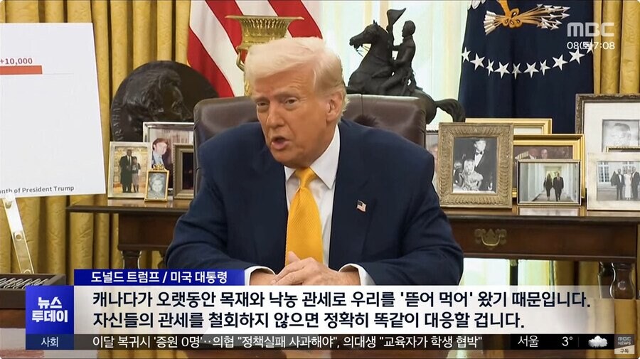 트럼프 "캐나다 목재에 250%관세부과"_2.jpg