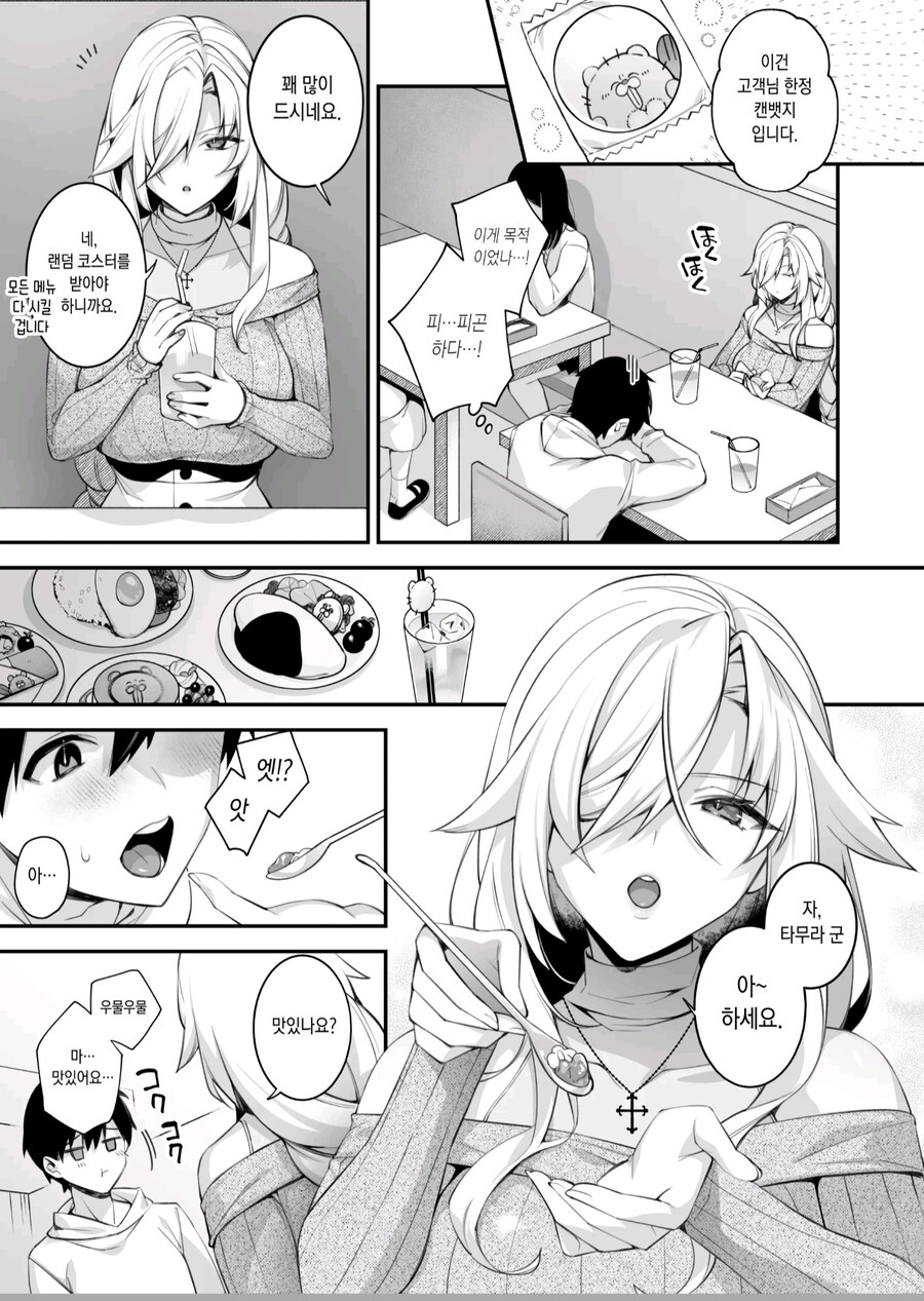 의외로 상상 이상으로 좋았던 쩡의 순애파트.jpg_5.jpg